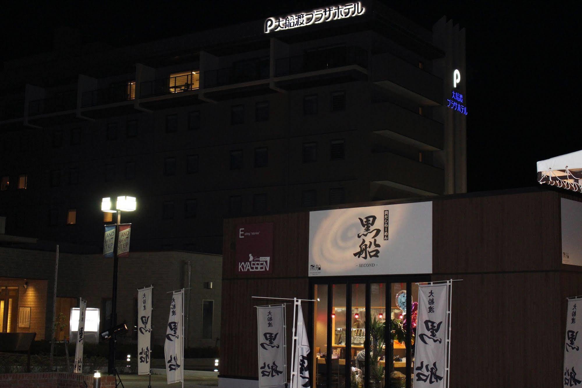 Ofunato Plaza Hotel Exterior foto
